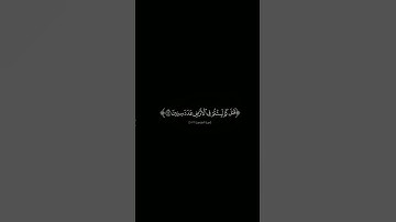{إنى جزيتهم اليوم} #كرومات_شاشه_سوداء#القارئ_إسلام_صبحي#سورة_المؤمنون#كرومات_قرآن#quran