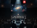 Unveiling Hawking's Secrets of the Universe | 揭示霍金的宇宙秘密