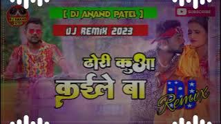 Dj Anand Patel ✔✔ Anand Rock Jhan Jhan Hard Remix Dhori Kua Kaile Baa Dj Song Remix Bhojpuri New Mix