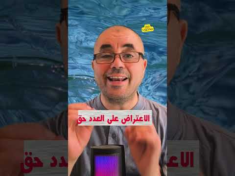 هل من حقك الاطلاع والاعتراض على عدد منحة الانتاج