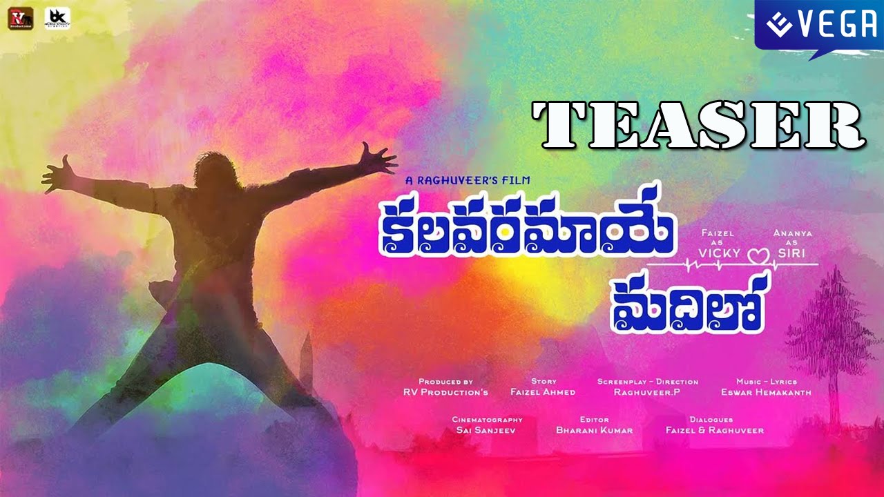 Kalavaramaye Madilo Teaser