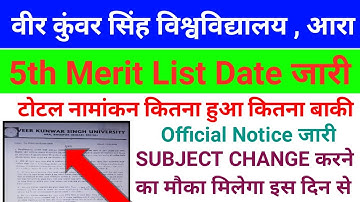 Vksu 5th Merit List Date जारी, Official Notice देखें, कितना नामांकन हुआ, सब्जेक्ट चेंज करें कब