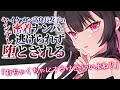 【 ASMR/逆NTR】ヤンデレ イケメン高身長女子 の密着ナンパから 逃げられず 堕とされる 【 男性向け 】 Binaural/Whispering/Japanese/Yandere