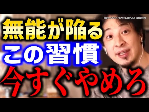 【ひろゆき】自分の無能さに毎日絶望して辛い…そんなあなたに聞いてほしい。優秀な人はこう考えます【切り抜き/論破/職場 学校 仕事 会社 受験 勉強 自己啓発 能力 辛い】