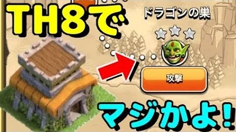 クラッシュオブクラン シングル