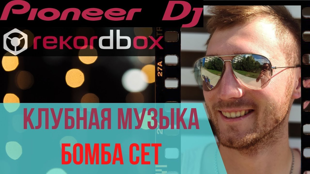 Музыка 2020 mix. Сет 2020.