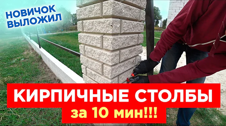 как сделать столбы для забора