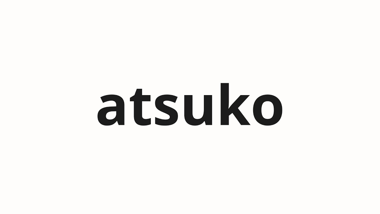 How to pronounce atsuko | 温子 (Atsuko in Japanese) - YouTube