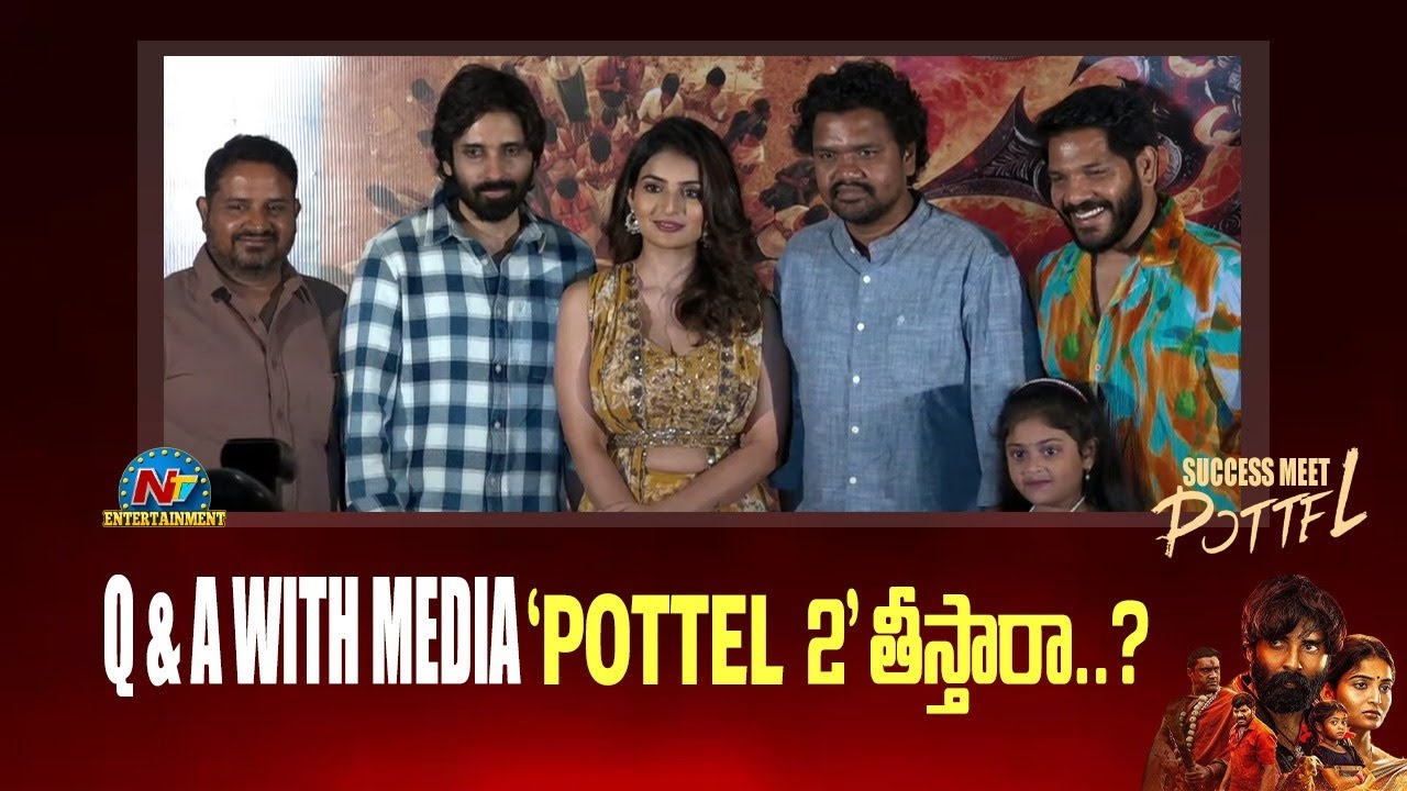 Team Interaction with Media | POTTEL Success Meet | Ananya Nagalla | NTV ENT