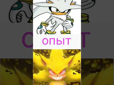 сильвер против флитвея соника ( автор я) - YouTube