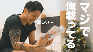 超人気マンガのオファーが届いて大はしゃぎする旦那可愛い。【お知らせ】
