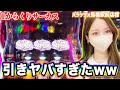 【Lからくりサーカス】投資◯枚でこれはヤバすぎサーカス！！！！【パラッツォ馬橋駅前店様】