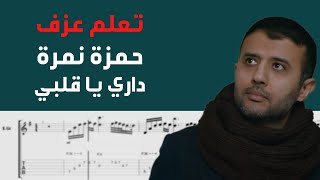 Hamza Namira - Dari Ya Alby Guitar Tab