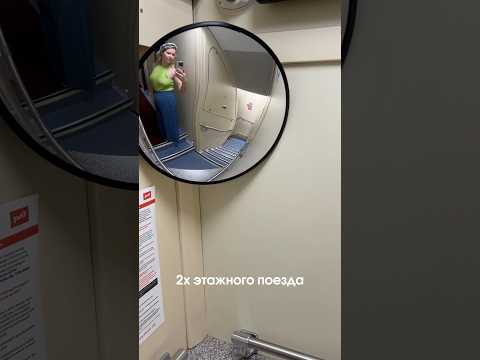Обзор на 2х этажный купейный вагон. УЗ #бьюти #косметика #поездка #поезда