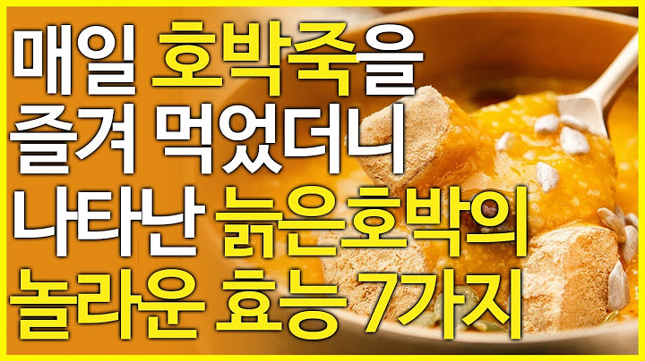 늙은호박 효능 7가지, 각종 암을 예방하고 면역력을 올려주는 등 뛰어난 효과가 있습니다.