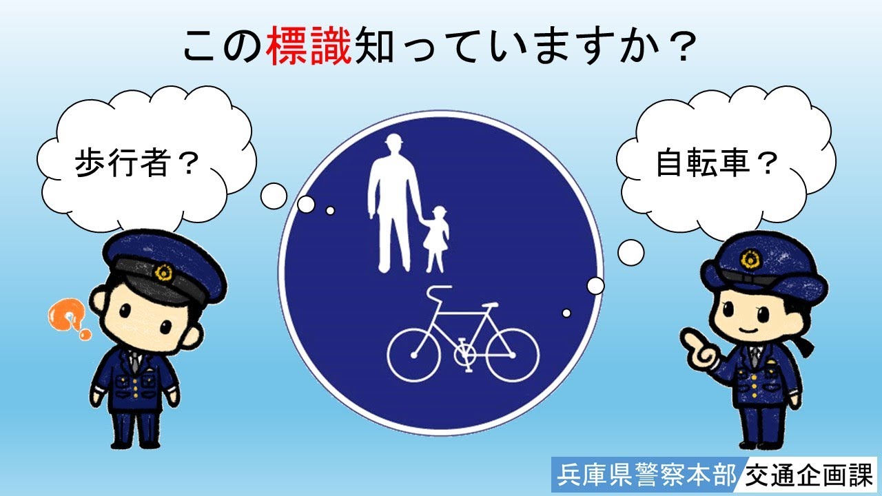 自転車運転者が見るべき標識 【交通企画課】 - YouTube