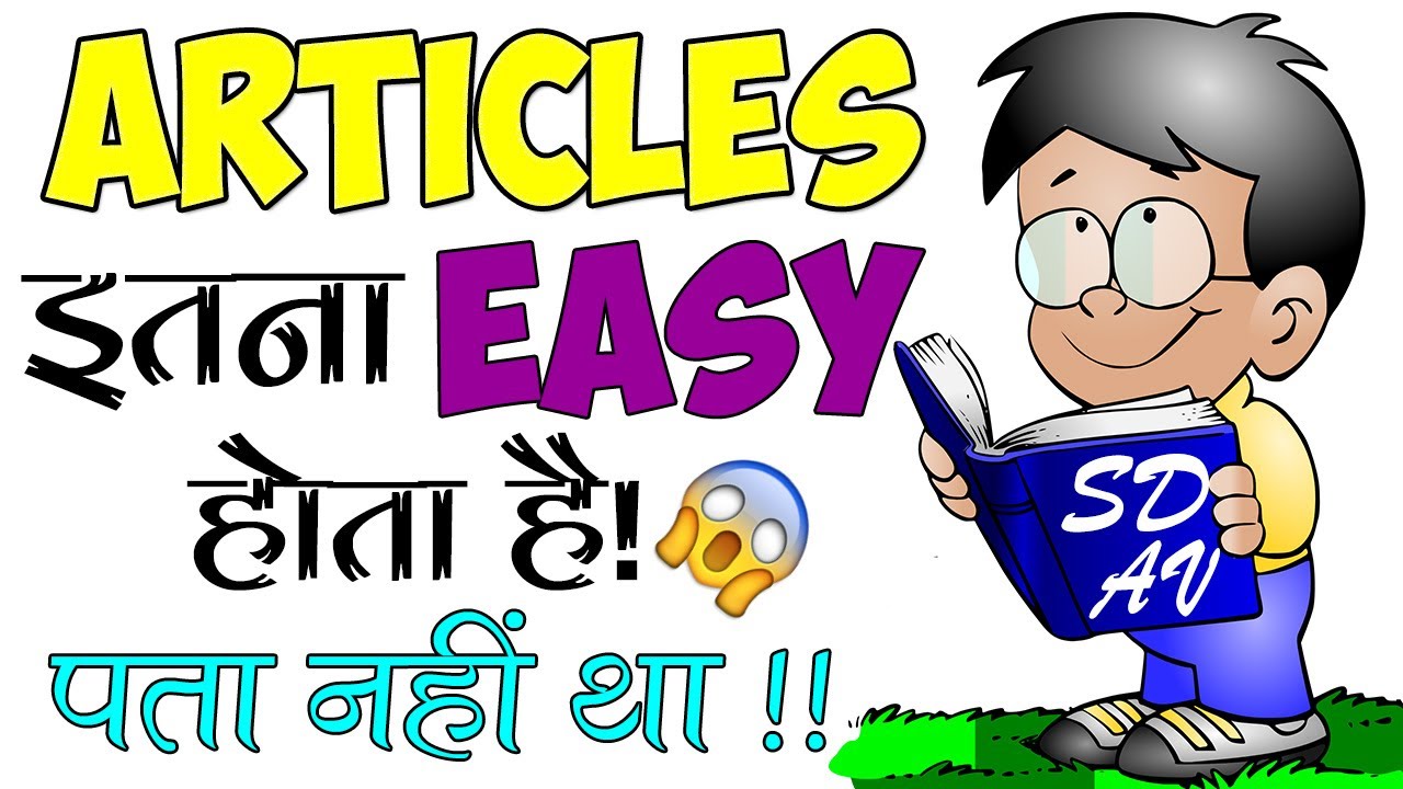 articles-use-of-articles-in-hindi-for-all-classes-and-competitive