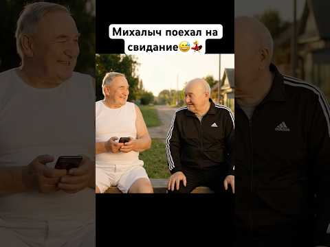 Встреча пошла не по плану. #юмор #нейросетьзахватитмир #ии #прикол #смех #свидание #знакомство #топ