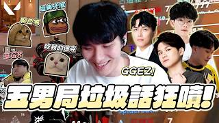 【RB Shih-Cheng】All-Male Lobby Trash-Talk Frenzy! Constant Taunting in Chat?! The Match Keeps Flip...