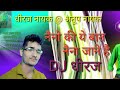 Naino Ki Jo Baat Naina Jaane hai | Romantic Song Ever |Famous Song Of the Year On Youtube |