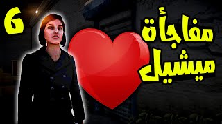 GTA IV #6: ميشيل حبيبتي عملتلي مفاجأة في الفلانتاين ❤️