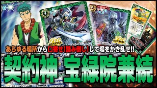忍風】過去、環境で大暴れした忍風が、現代に蘇る!?あらゆる踏み倒しと