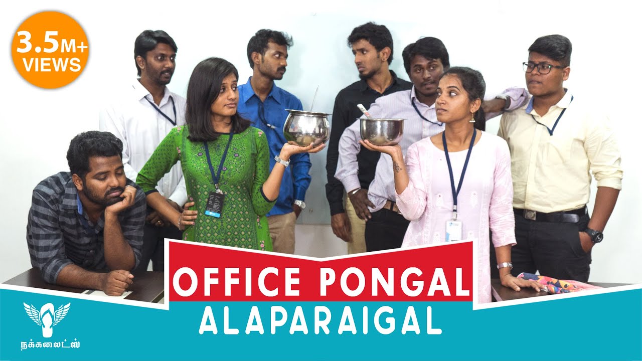 Office Pongal Alaparaigal 