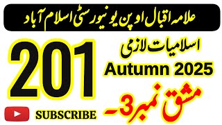 AIOU Code 201 Solved Assignment No 3 | Autumn 2025 |  Islamiyat | Level: Matric | AIOU Moon Academy