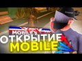 СЛОВИЛ ОСОБНЯК на ОТКРЫТИЕ НОВОГО СЕРВЕРА ARIZONA MOBILE 2 - АРИЗОНА GTA SAMP