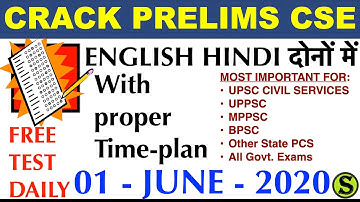daily gs gk live quiz for upsc ias pcs uppsc bpsc mock test series model paper questions mcq ga #7