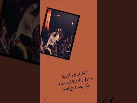 عمرو دياب انا عايش ومش عايش حالة واتس