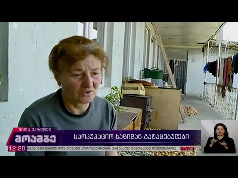 საოკუპაციო ხაზიდან გატაცებულები