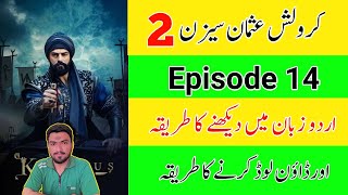 How To Watch Kurulus Osman Episode 41 || Kurulus Osman Season 2 Episode 14