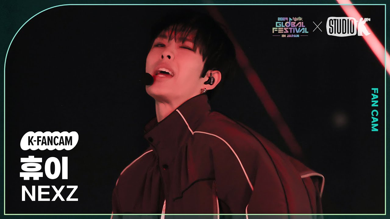 [K-Fancam] 넥스지 휴이 직캠 '특 (원곡: 스트레이 키즈)' (NEXZ HYUI Fancam) @뮤직뱅크글로벌페스티벌 241219