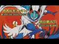 明日夢みて/ささきいさお/堀江美都子 #アニソン