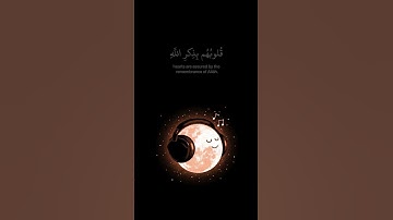 { الذين آمنوا وتطمئن قلوبهم بذكر الله} 🍂 تلاوة هادئة بصوت القارئ عبد الرحمن مسعد