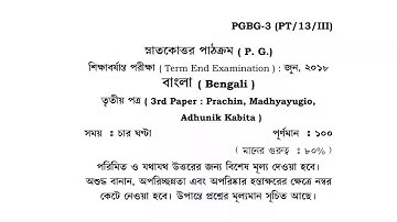 NSOU PG PGBG 3 2018 Previous year question paper Netaji Subhas Open University