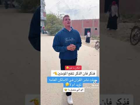 فذكر فإن الذاكره تنفع المؤمنين احمد رضا السمالوسي