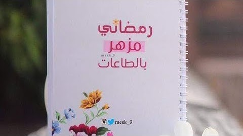 تتمة استخراج الأحكام لسورة يس(من5الى8)لفائدة مستفيدي برنامج محو الأمية بالمساجد المستوى الثاني