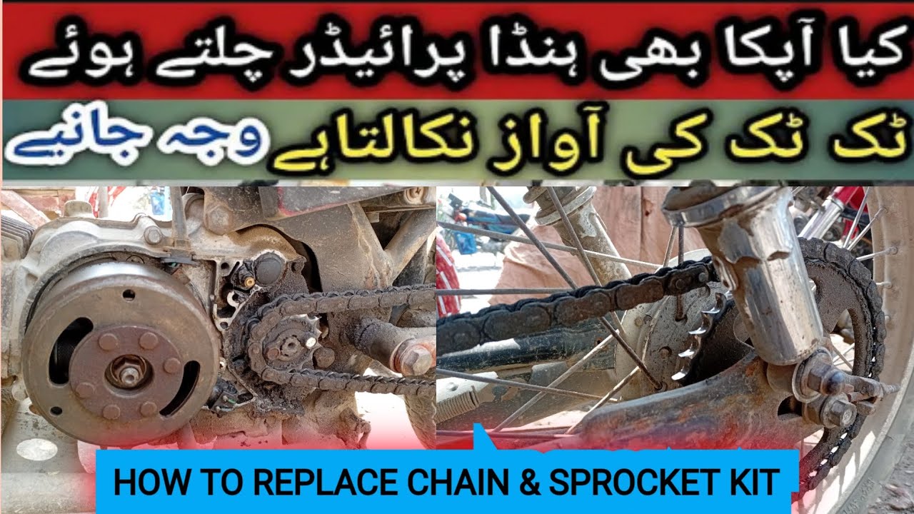 How to replace chain and sprocket kit Honda Pridor in urdu || Garari set tabdeelkaren ka trika