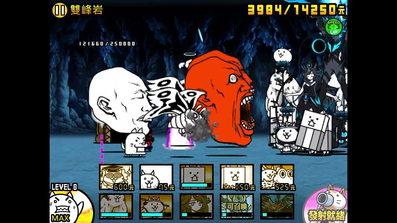 貓咪大戰爭 小帳隨便打 3