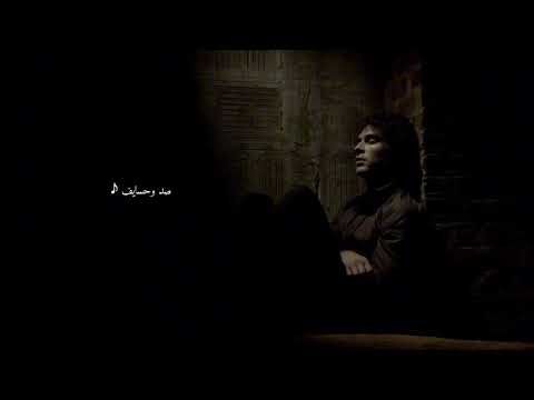 صد وحسايف .