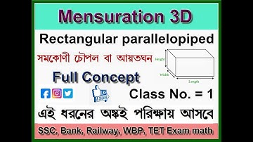 Mensuration 3D related math || Rectangular parallelopiped Full concept || #mensuration  Class = 1
