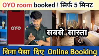 Mobile se sasta  OYO room Kaise book Karen || Online Hotel Booking. screenshot 2