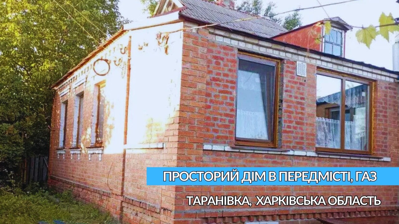 Огляд затишного будинку на продаж в Таранівці Харківська область 