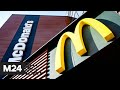 McDonald's запускает систему QR-кодов в Москве - Москва 24