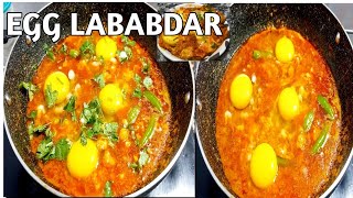 Quick &Easy Egg lababdar recipe |Egg Curry |Anda Curry |Anda lababdar|anda |@Rajveersinghjharkhand