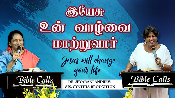 | DR.JEYARANI ANDREW | SIS. CYNTHIA BROUGHTON