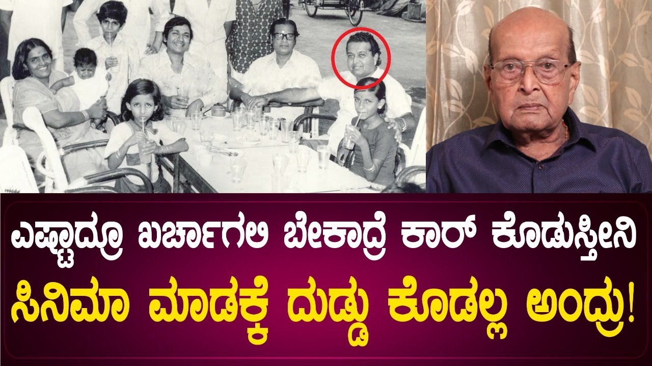 ಎಷ್ಟಾದ್ರೂ ಖರ್ಚಾಗಲಿ ಬೇಕಾದ್ರೆ ಕಾರ್ ಕೊಡುಸ್ತೀನಿ ಸಿನಿಮಾ ಮಾಡಕ್ಕೆ ದುಡ್ಡು ಕೊಡಲ್ಲ ಅಂದ್ರು ! EP-10