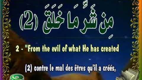 سورة الفلق - عبد الباسط عبد الصمد مع الترجمة فرنسي انجليزي traduction français / anglais.